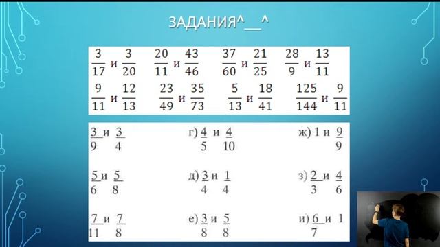 Правильные и неправильные дроби. 5 класс | Математика TutorOnline