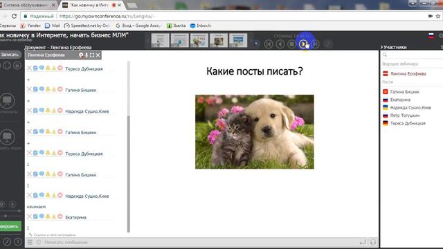 Как создать команду вашей мечты? смотреть онлайн