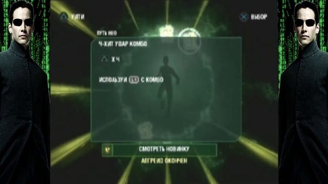 Игры с полки - The Matrix: Path of Neo (PS2) смотреть онлайн