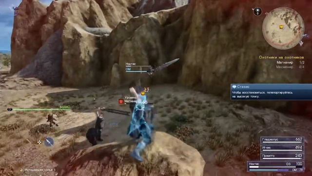 FINAL FANTASY XV #2 смотреть онлайн