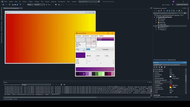 C# Windows Forms - Градиентная панель | Gradient Panel | Custom Controls смотреть онлайн