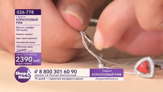 Shop & Show (Украшения). [026-778] Серьги «Коралловый риф» (026778) смотреть онлайн