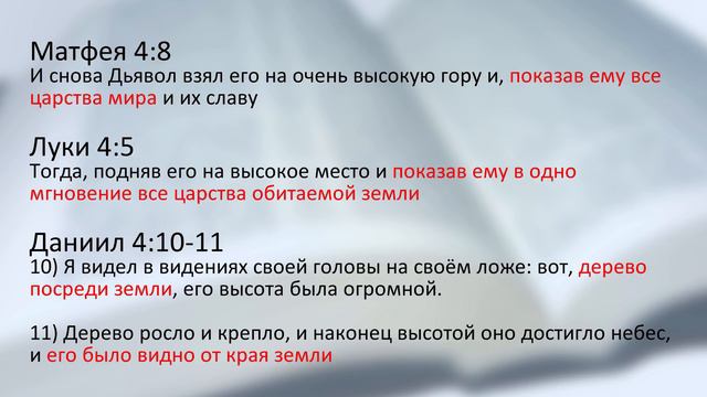 Атеист читает Библию №6 Земля плоская смотреть онлайн