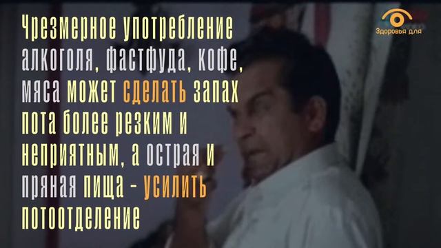 Что делать, если сильно потеешь смотреть онлайн
