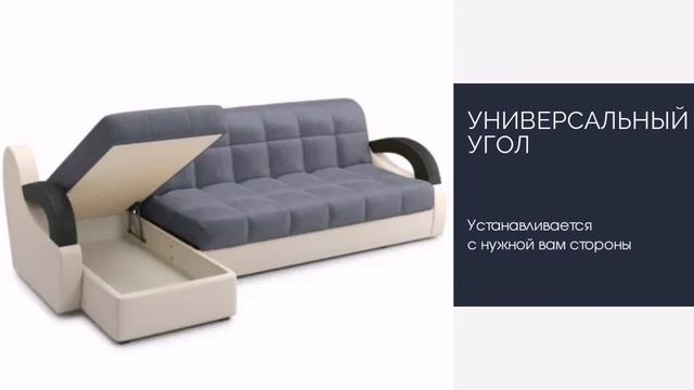 Мадрид диван-кровать аккордеон смотреть онлайн