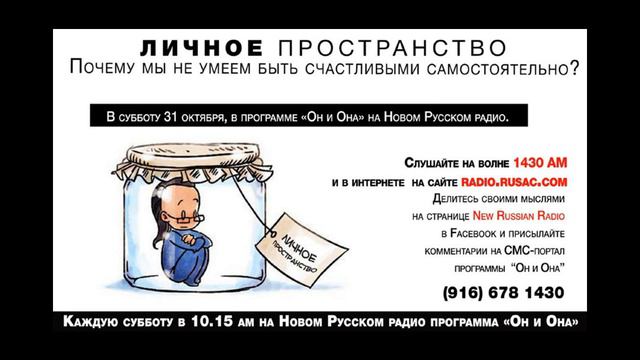 Личное пространство ♥ ОН И ОНА 31.10.2015 смотреть онлайн