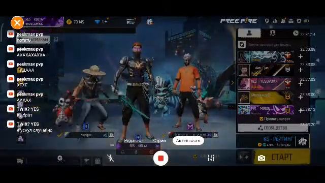 ребята стрим фрии фаер ? проверка бесплатно смотреть онлайн