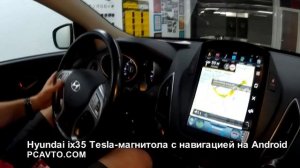 Hyundai ix35 Tesla магнитола с навигацией на Android