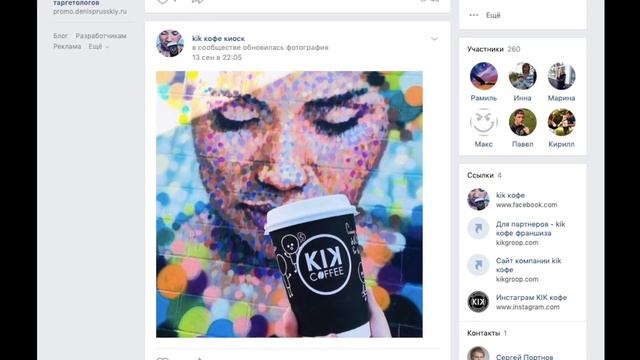 Кик - Кофе с собой. Как проКИКать франшизу?