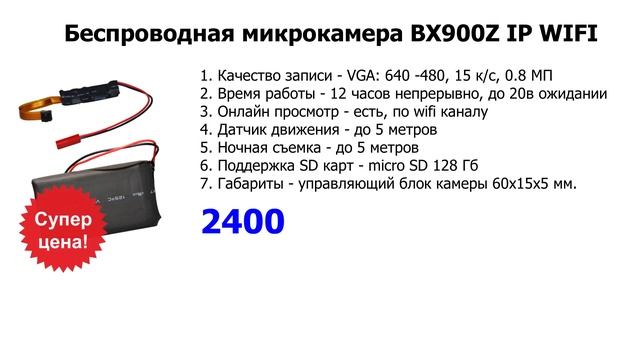 Микрокамера для скрытого видеонаблюдения с микрофоном смотреть онлайн