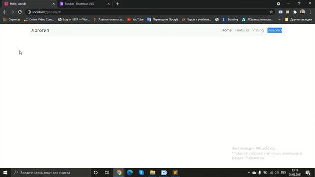 2 - PHP Сабак. index.php баракчасын жасоо смотреть онлайн
