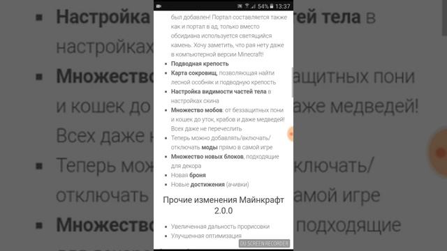 Когда выйдет новая версия майнкрафт 2.0.0 новости смотреть онлайн