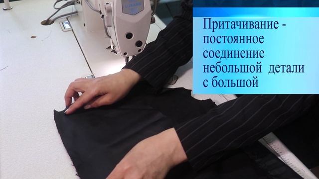 8 урок Обработка кармана в подрезном бочке на п п брюк ПЛ17 ru смотреть онлайн