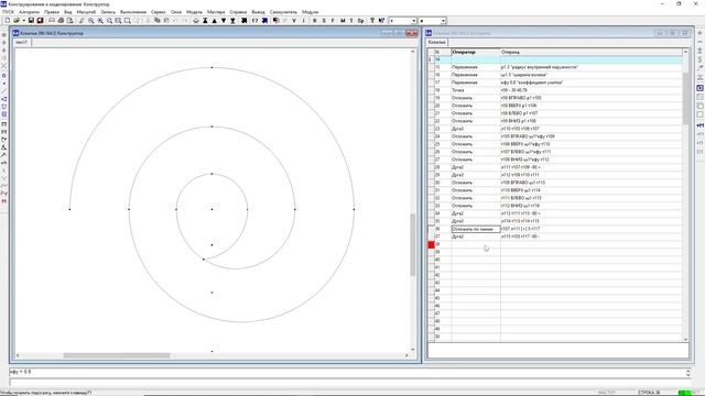 Как построить кокилье смотреть онлайн