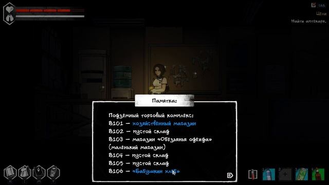 Прохождение The Coma 2: Vicious Sisters #05 - Токкэби смотреть онлайн