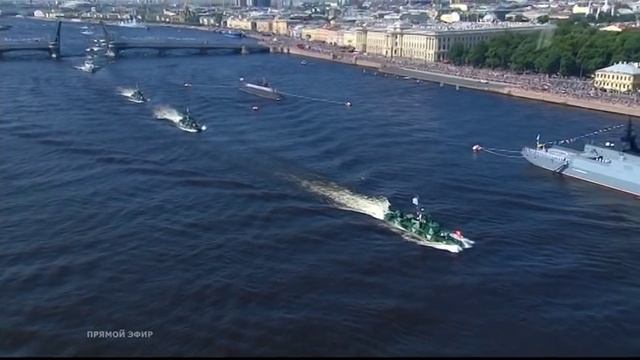 Парад ВМФ РФ 29.07.2018 смотреть онлайн