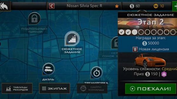 NITRO NATION: №02 - МОДЕРНИЗАЦИЯ!