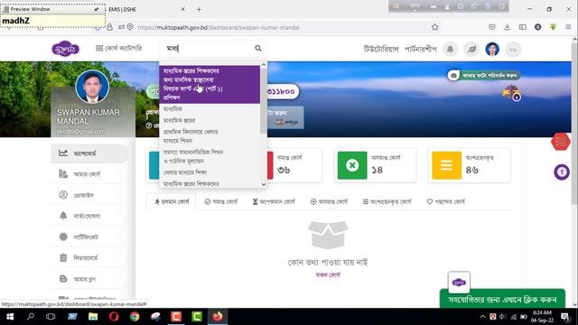 PDS ID Verification System । পিডিএস আইডি ভেরিফিকেশন পদ্ধতি । মানসিক স্বাস্থ্যসেবা কোর্স । মুক্তপাঠ смотреть онлайн