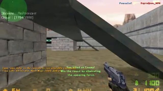 3.Серия играю в кс1.6 БЕСПЛАТНЫЕ HEADSHOTS смотреть онлайн