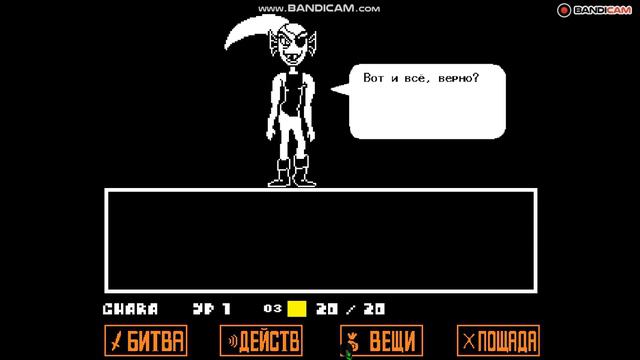 продолжаем undertale #12 смотреть онлайн