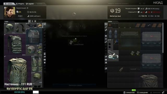 Escape from Tarkov ► ВЕЧЕРНИЙ СТРИМ. смотреть онлайн