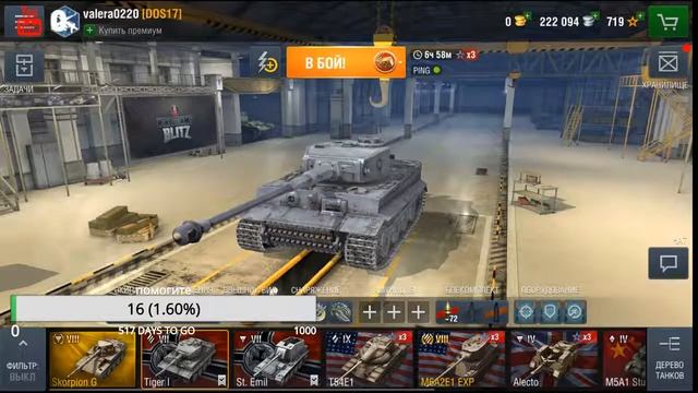 Стрим по wot blitz на ноутбуке катаем на тигр 1 с подписчиками смотреть онлайн