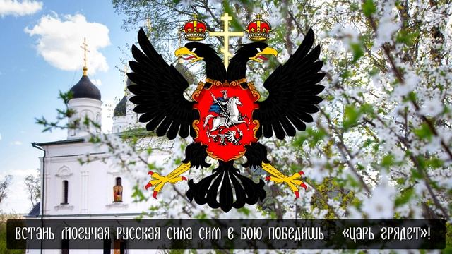 Алексей Мысловский "Царь грядет" смотреть онлайн