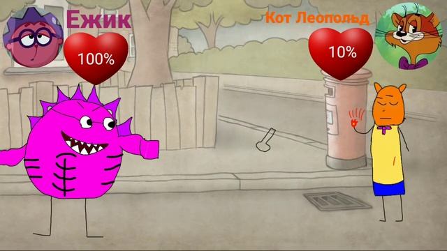 РОБОЕЖИК ПРОТИВ ЛЕОПОЛЬДА