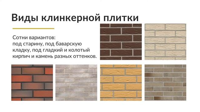 Облицовка фасада клинкерной плиткой частных домов смотреть онлайн