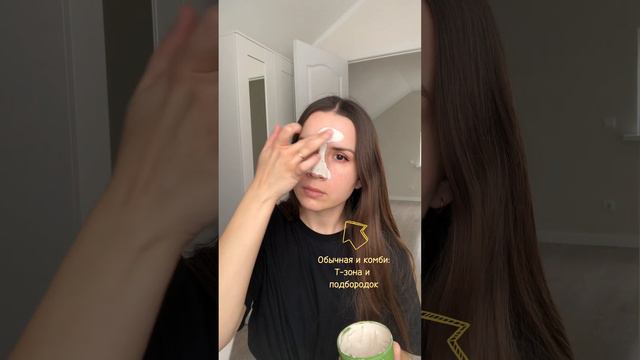 Как правильно пользоваться глиняной маской смотреть онлайн