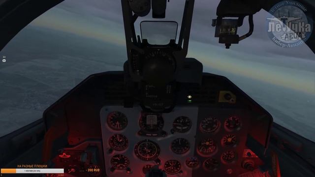 =ЛетУчКа= Упражнение 6 Полет в зону на сложный пилотаж на средней высоте