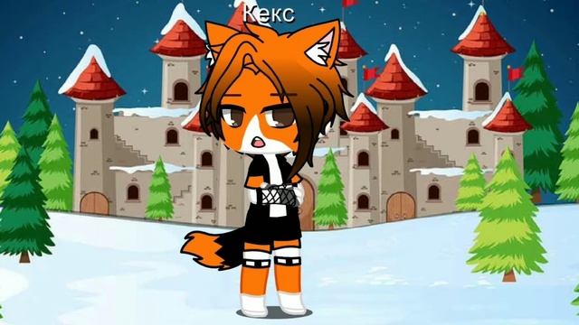 •{|меме:я хитрый лис|}• (оригинал) автор клипа @keks смотреть онлайн