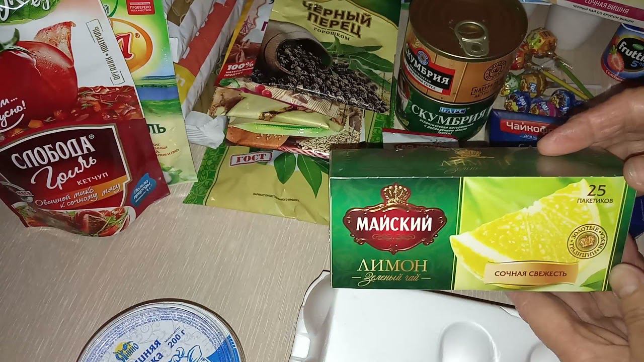 Закупка продуктов с ценами смотреть онлайн