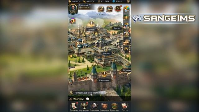 Великий Султан Проходим задания с 45 по 94 (игры андроид) смотреть онлайн