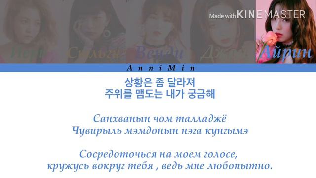 Red Velvet - Bad Boy [ Кириллизация | Color coded lyrics | Перевод ] смотреть онлайн