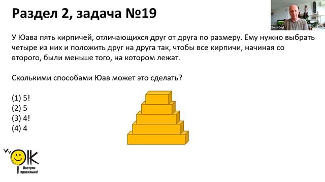 Разбор психотестов прошлых лет, факториал смотреть онлайн