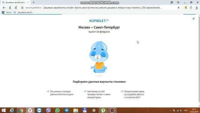 Купибилет - портал увеличивает цены при оформлении заказа. смотреть онлайн
