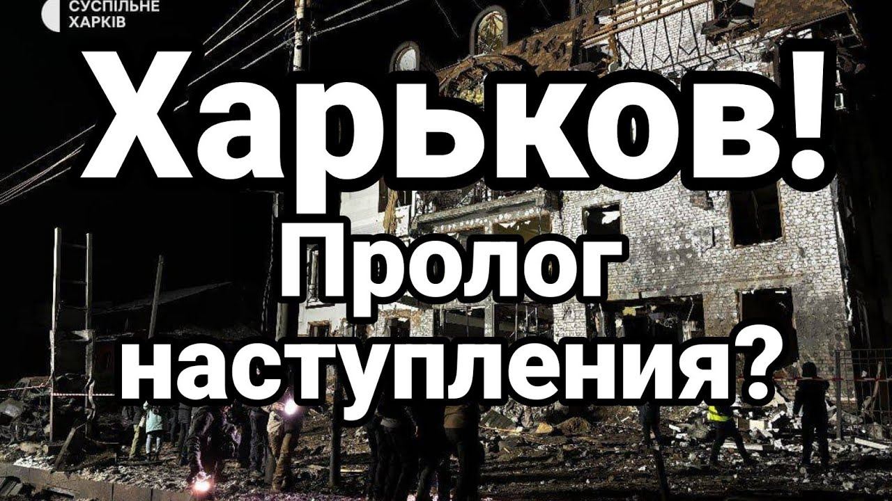 ХАРЬК0В