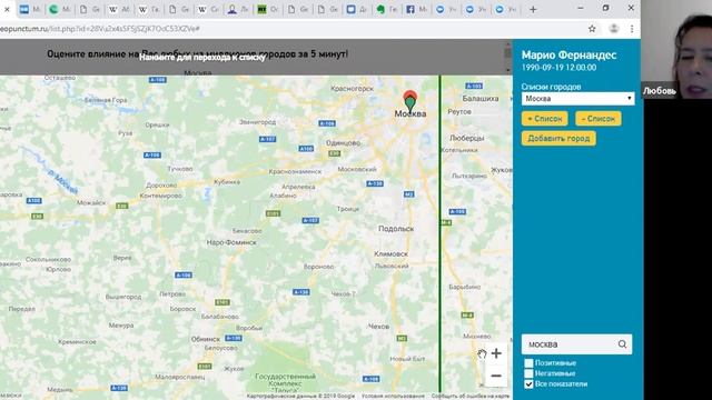 GeoPunctum. Примеры использования. Вебинар 2.