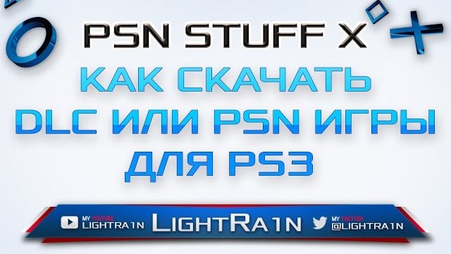 PSNStuffX - качаем DLC к играм PS3 смотреть онлайн