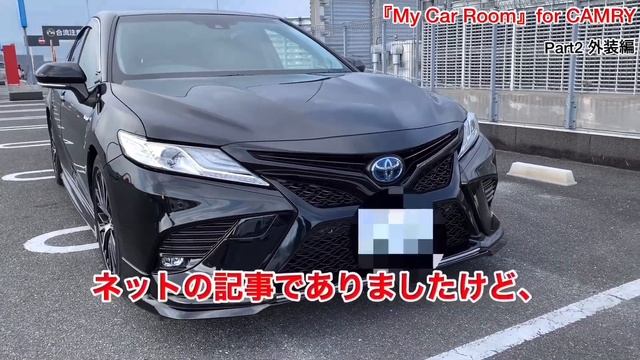【TOYOTA 70カムリ】新型CAMRY TRDカスタム 外装編レビュー смотреть онлайн