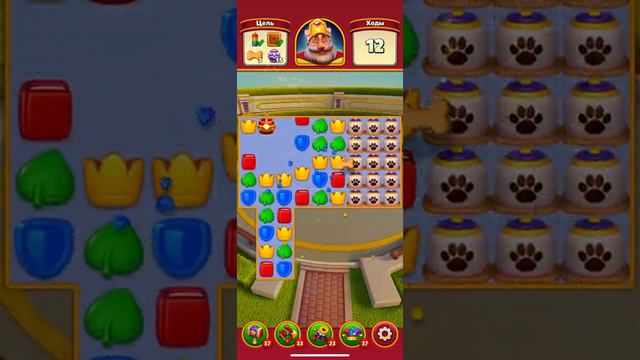 Royal Match # 895 ✔ Каток смотреть онлайн
