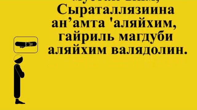 Уроки намаза для начинающих мужчин. Намаз обучающие видео. ФАДЖР СУННАХ