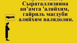 Уроки намаза для начинающих мужчин. Намаз обучающие видео. ФАДЖР СУННАХ