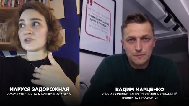 Как работать бьюти-мастерам на карантине? | Martsenko Sales смотреть онлайн