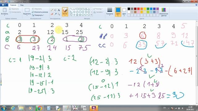 Реальный вариант ЕГЭ по информатике 2022 №27 (B) смотреть онлайн