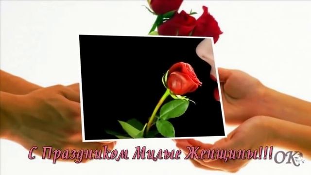 Поздравление женщин с праздником 8 Марта смотреть онлайн