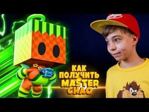 Как ЛЕГКО ПОЛУЧИТЬ МАСТЕР ЧАО в СОНИК РОБЛОКС ➢ Обновление SONIC SPEED SIMULATOR ROBLOX