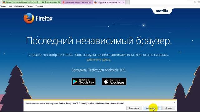 Как установить браузер Mozilla Firefox смотреть онлайн