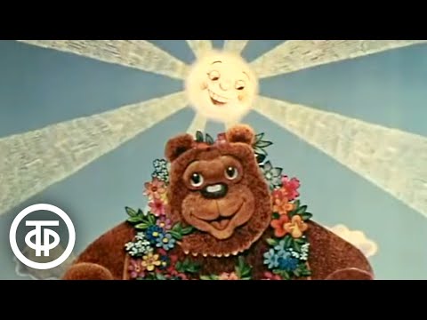 Краденое солнце. Мультфильм по сказке Корнея Чуковского 1978 г. смотреть онлайн